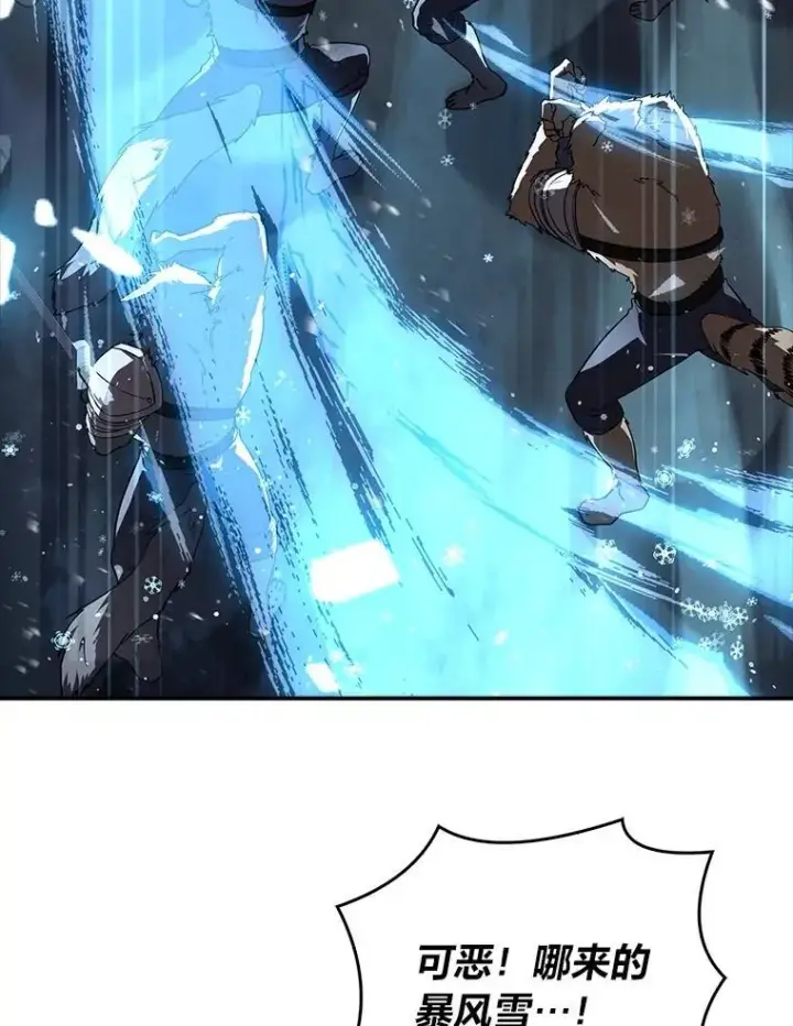 漫画《有才能的魔法师》64.三个人的个人秀第139张图