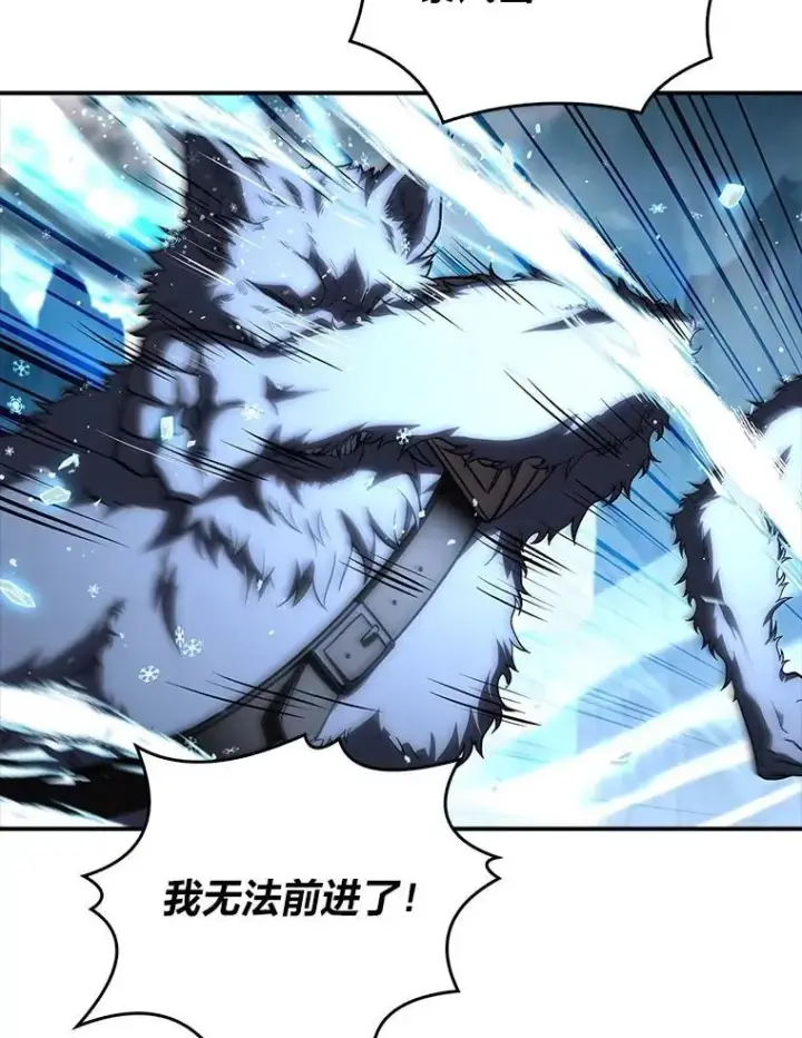 漫画《有才能的魔法师》64.三个人的个人秀第140张图