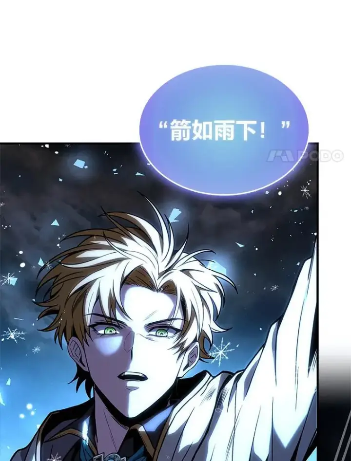 漫画《有才能的魔法师》64.三个人的个人秀第144张图