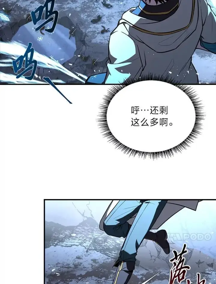 漫画《有才能的魔法师》64.三个人的个人秀第150张图