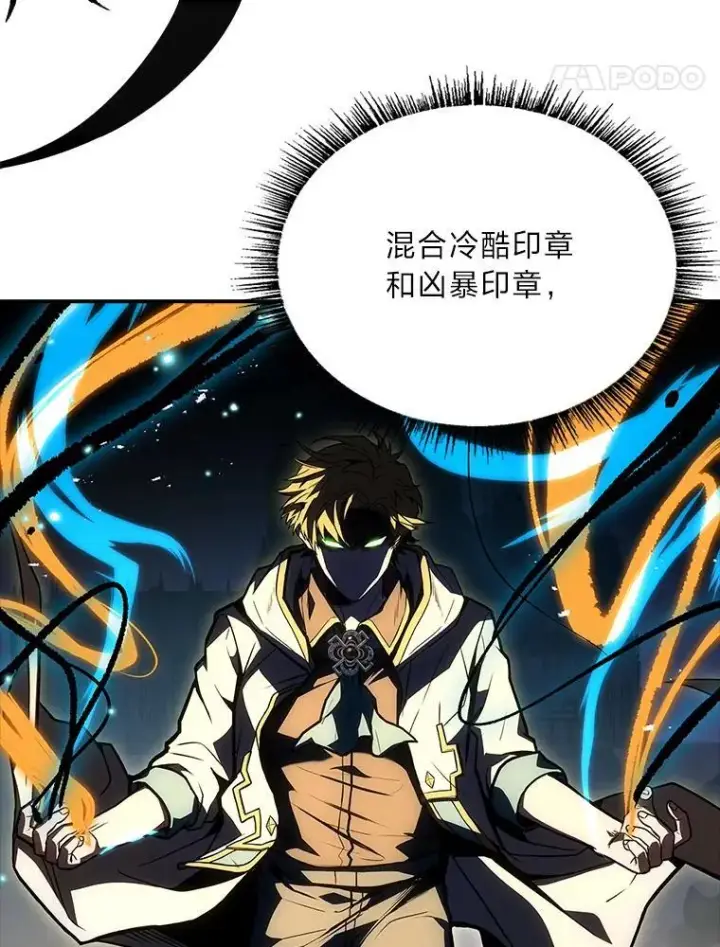 漫画《有才能的魔法师》64.三个人的个人秀第154张图