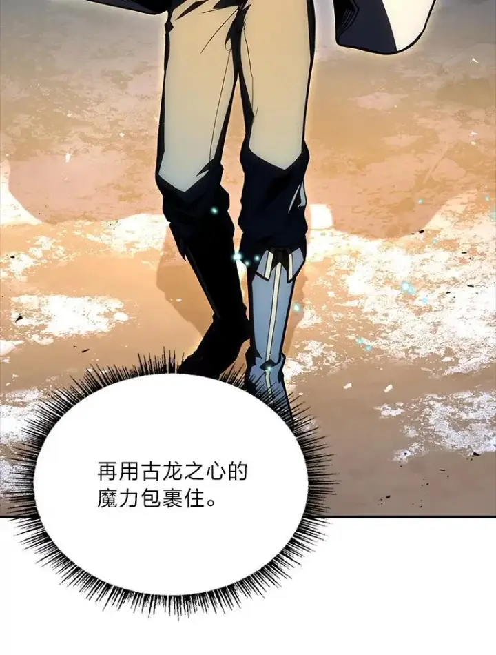 漫画《有才能的魔法师》64.三个人的个人秀第155张图