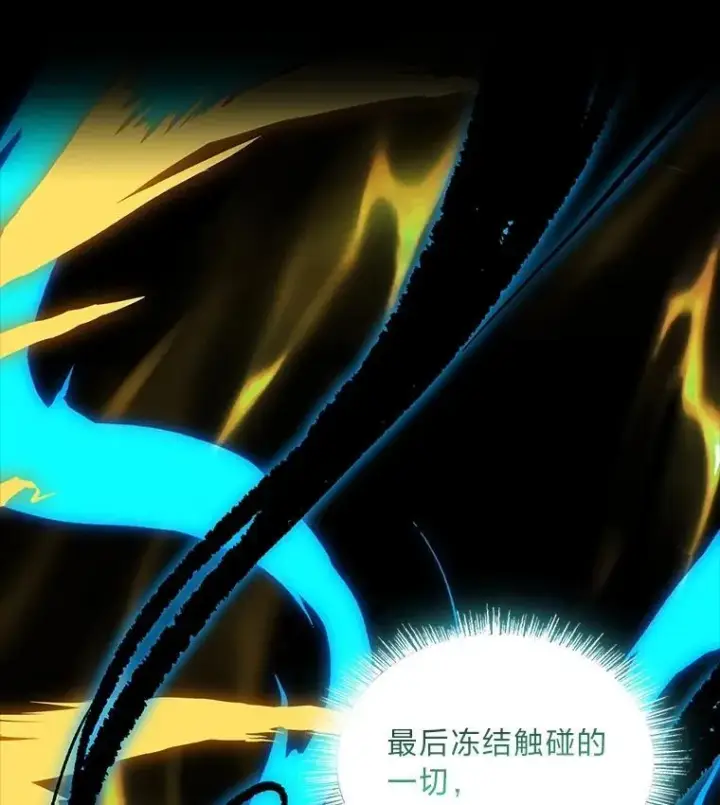 漫画《有才能的魔法师》64.三个人的个人秀第156张图