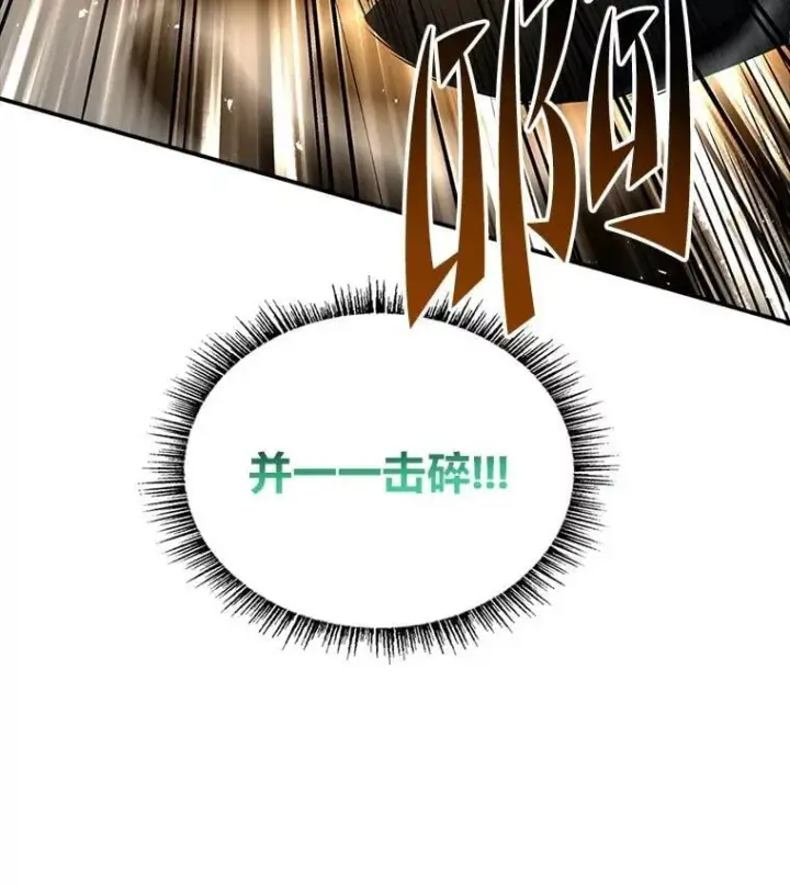 漫画《有才能的魔法师》64.三个人的个人秀第160张图