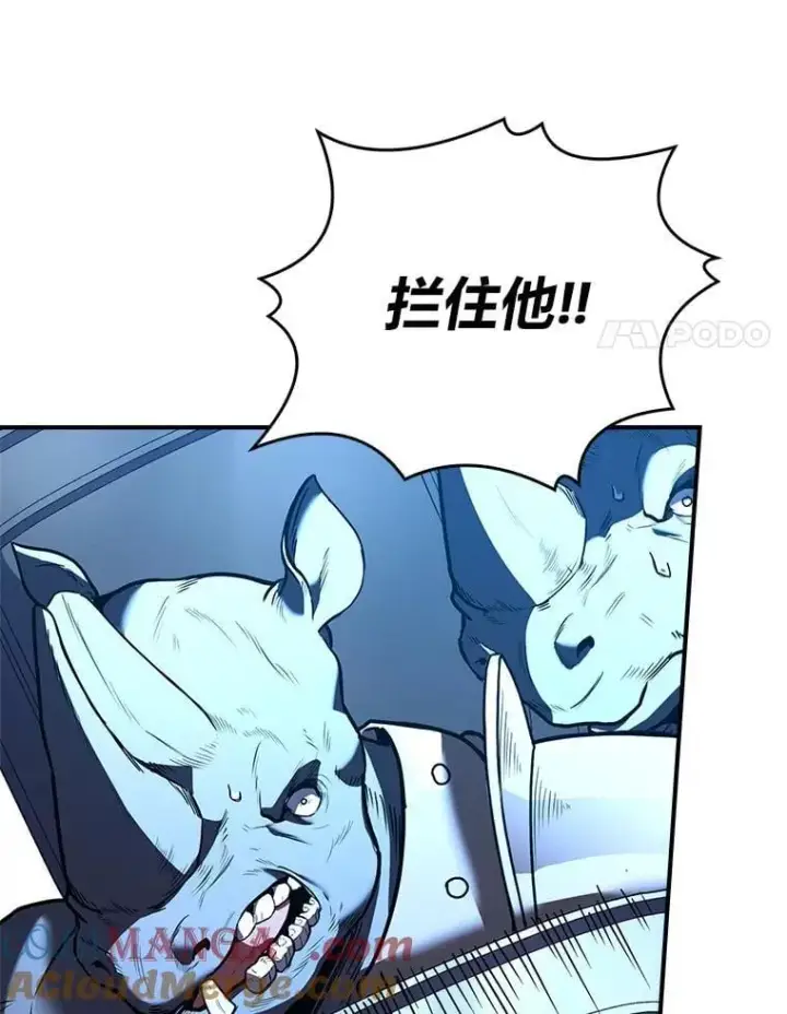 漫画《有才能的魔法师》64.三个人的个人秀第161张图