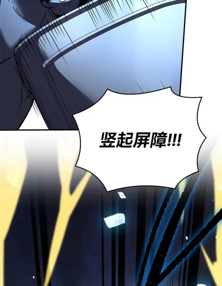 漫画《有才能的魔法师》64.三个人的个人秀第162张图