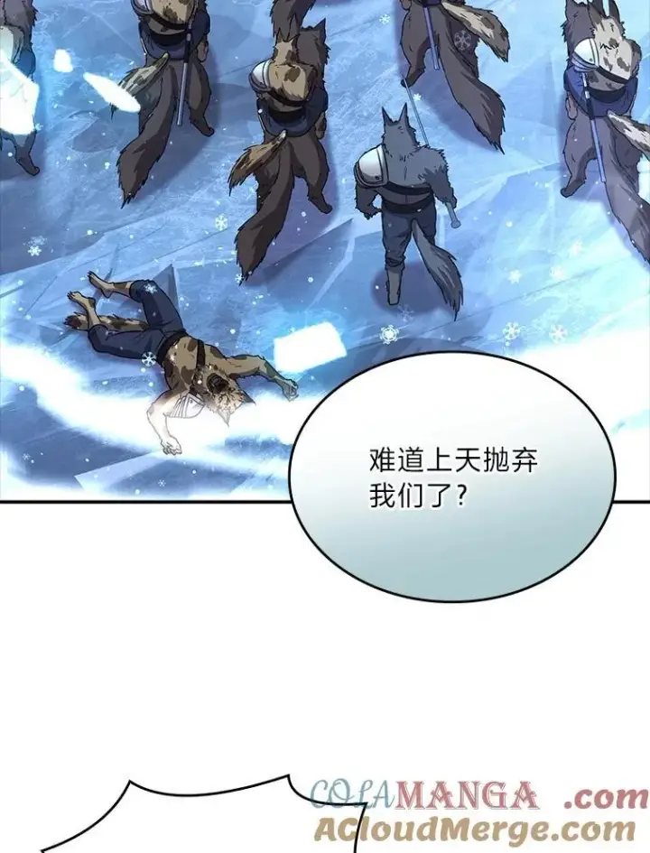漫画《有才能的魔法师》64.三个人的个人秀第17张图