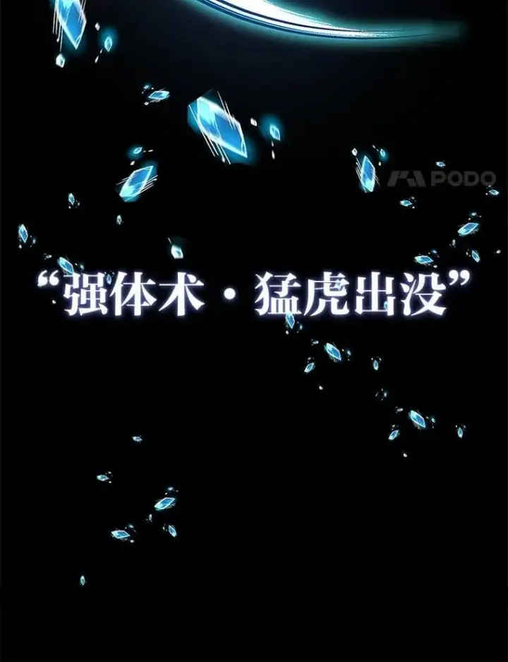 漫画《有才能的魔法师》64.三个人的个人秀第171张图