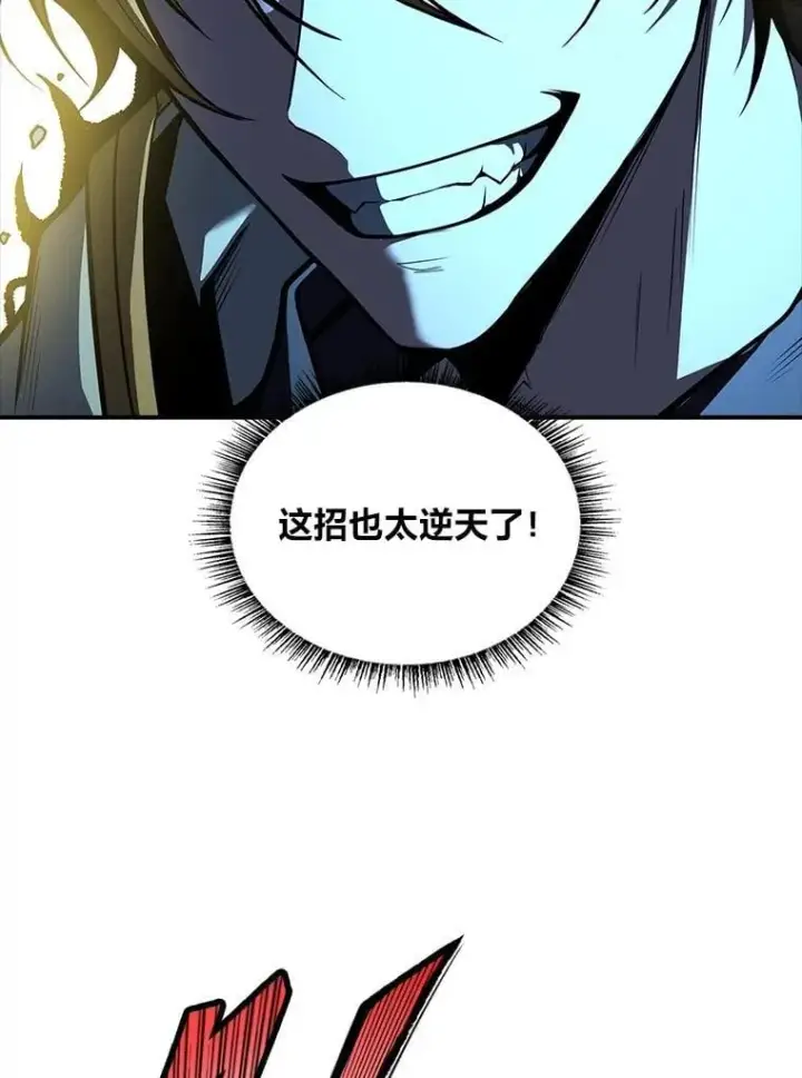 漫画《有才能的魔法师》64.三个人的个人秀第175张图