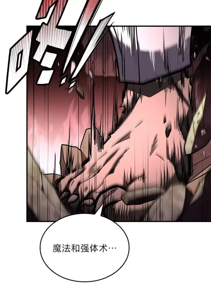 漫画《有才能的魔法师》64.三个人的个人秀第176张图