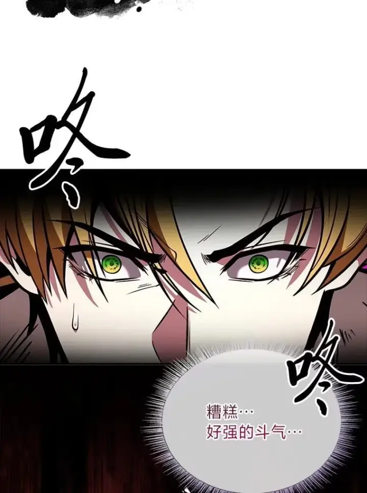 漫画《有才能的魔法师》64.三个人的个人秀第179张图