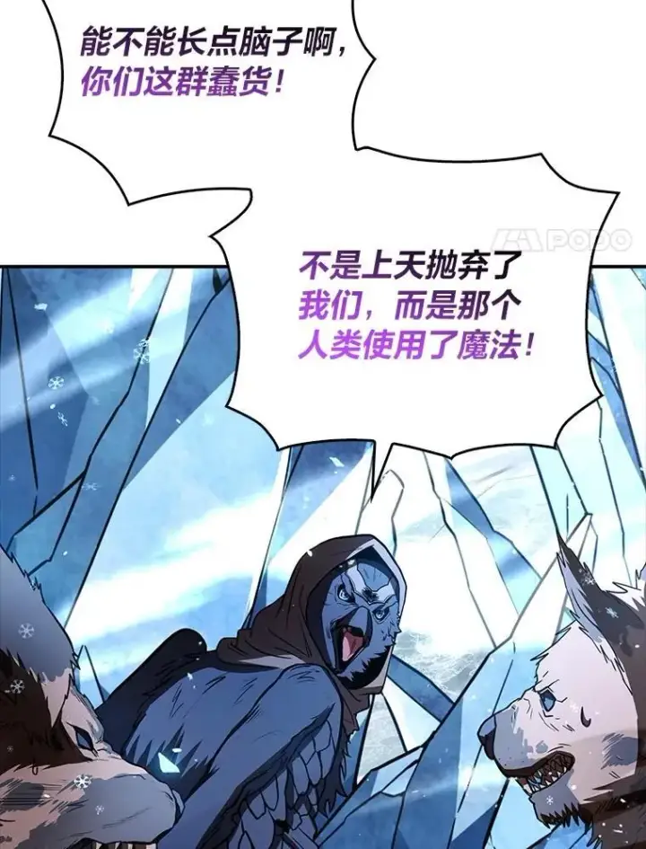 漫画《有才能的魔法师》64.三个人的个人秀第18张图