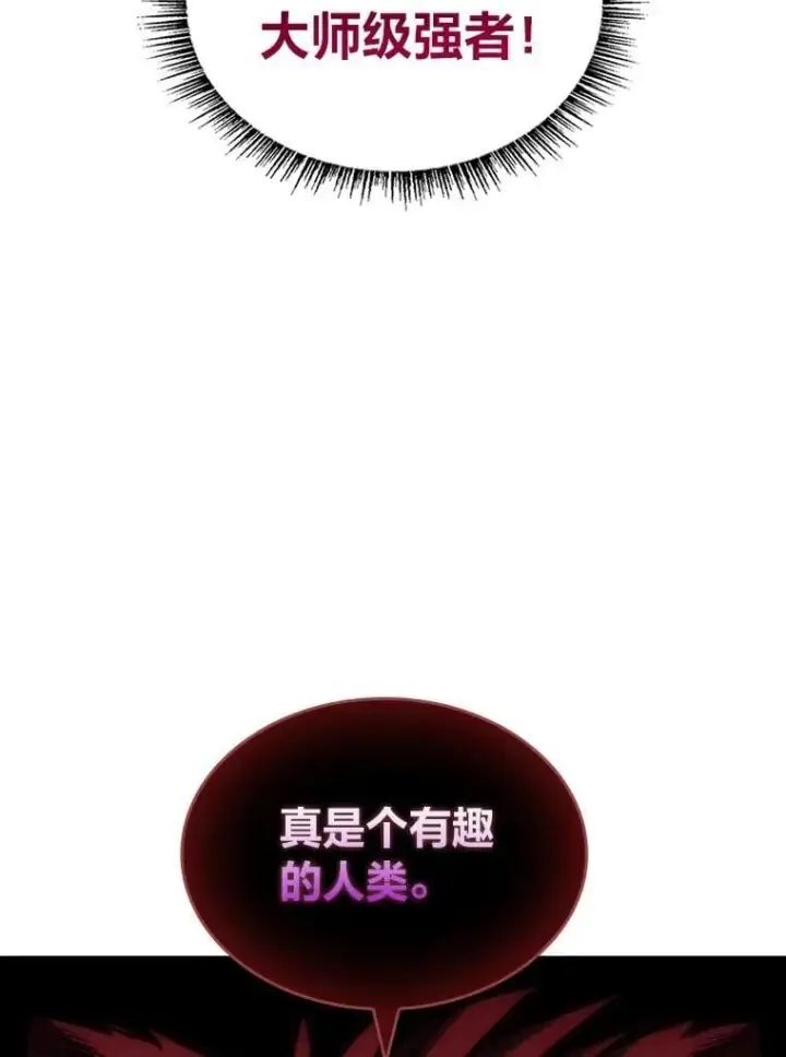 漫画《有才能的魔法师》64.三个人的个人秀第182张图