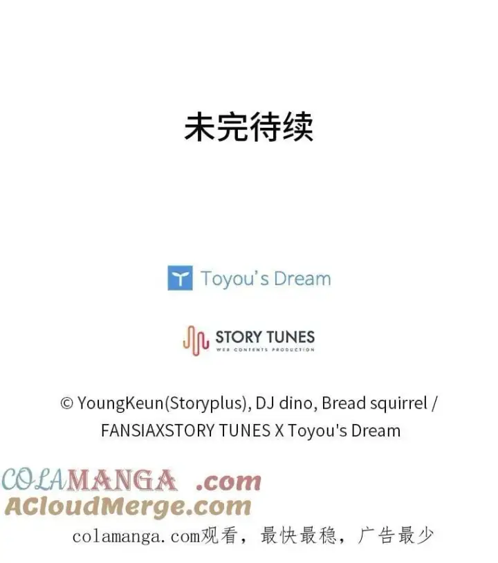 漫画《有才能的魔法师》64.三个人的个人秀第185张图