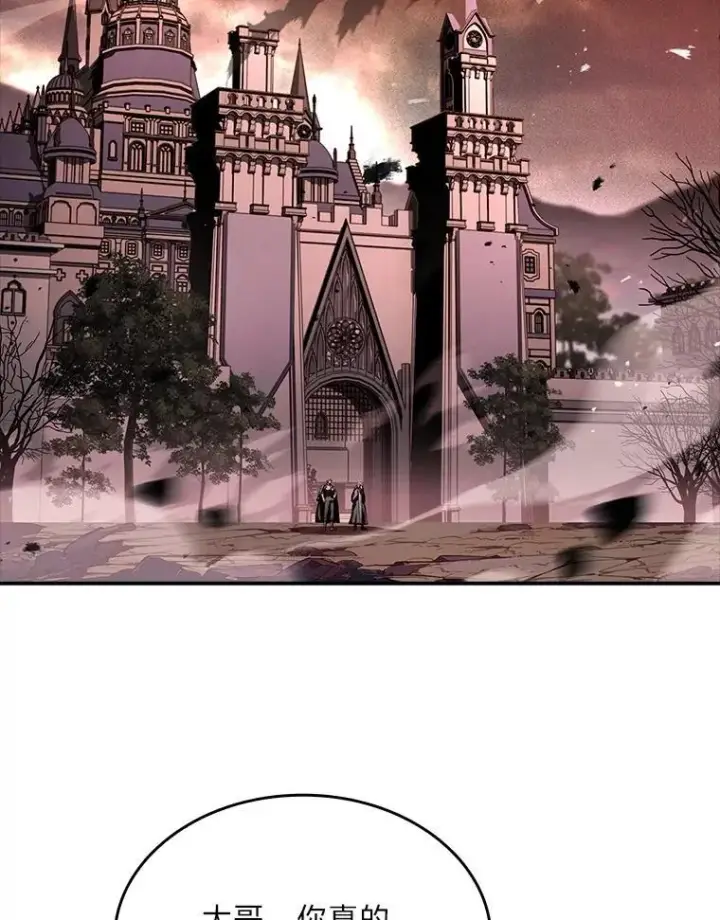漫画《有才能的魔法师》64.三个人的个人秀第2张图
