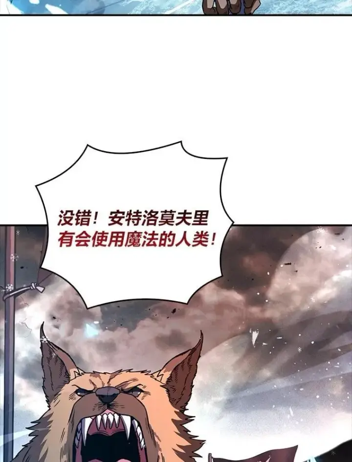 漫画《有才能的魔法师》64.三个人的个人秀第20张图