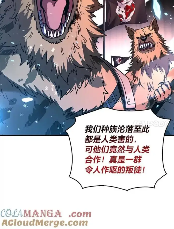 漫画《有才能的魔法师》64.三个人的个人秀第21张图