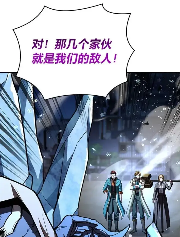 漫画《有才能的魔法师》64.三个人的个人秀第22张图