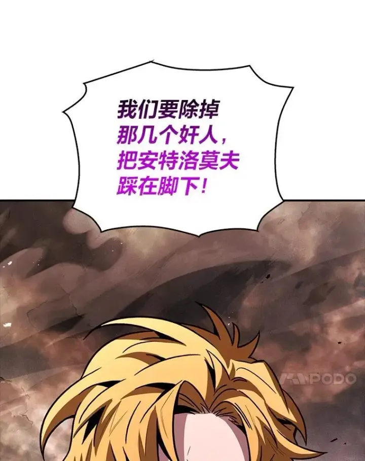 漫画《有才能的魔法师》64.三个人的个人秀第24张图