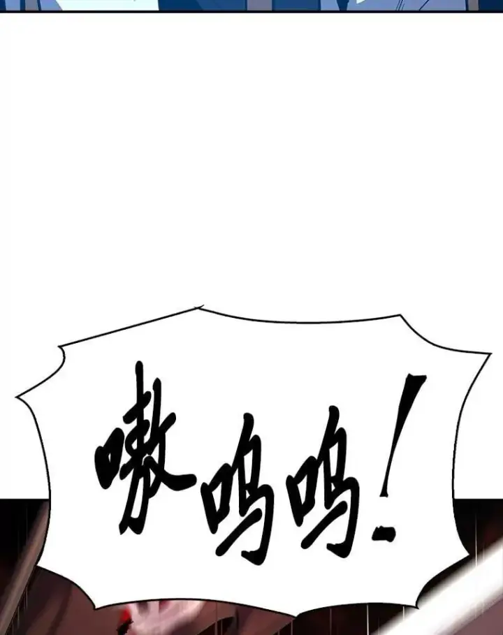 漫画《有才能的魔法师》64.三个人的个人秀第26张图