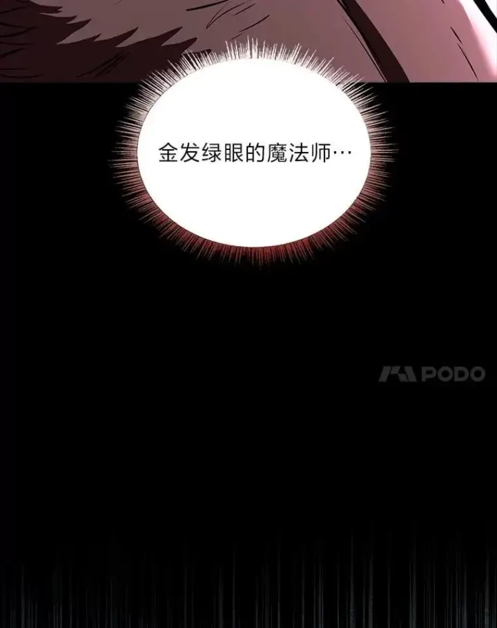 漫画《有才能的魔法师》64.三个人的个人秀第31张图