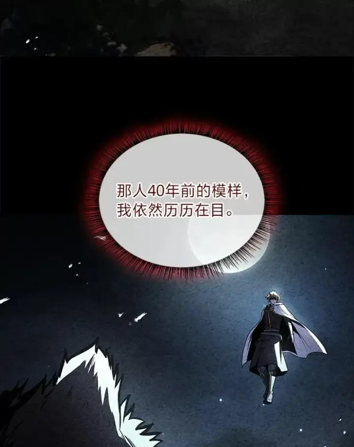 漫画《有才能的魔法师》64.三个人的个人秀第34张图