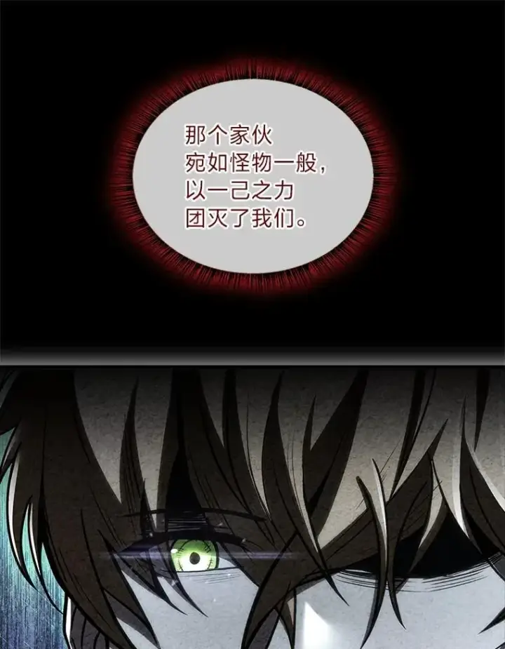漫画《有才能的魔法师》64.三个人的个人秀第36张图