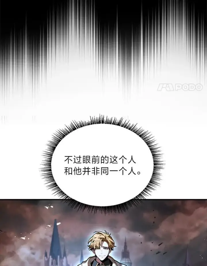 漫画《有才能的魔法师》64.三个人的个人秀第38张图