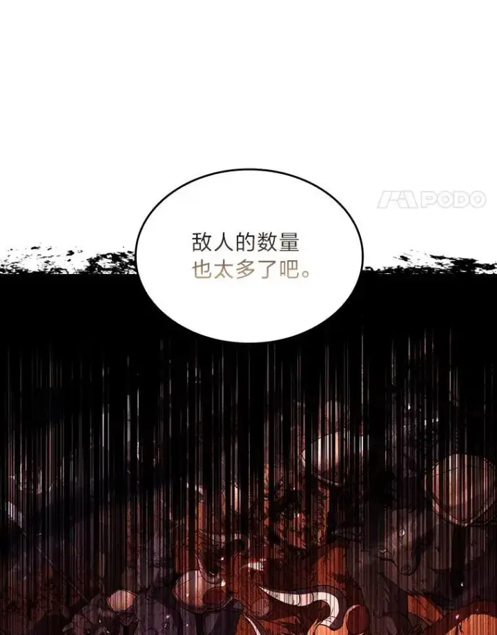 漫画《有才能的魔法师》64.三个人的个人秀第4张图
