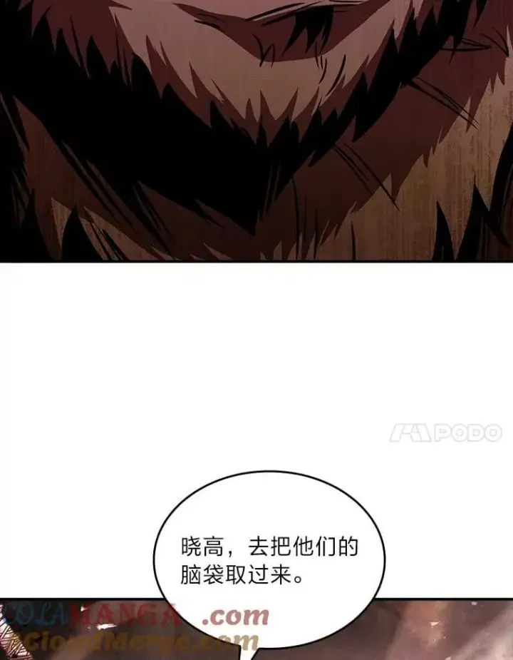 漫画《有才能的魔法师》64.三个人的个人秀第41张图