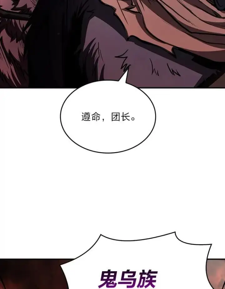 漫画《有才能的魔法师》64.三个人的个人秀第43张图