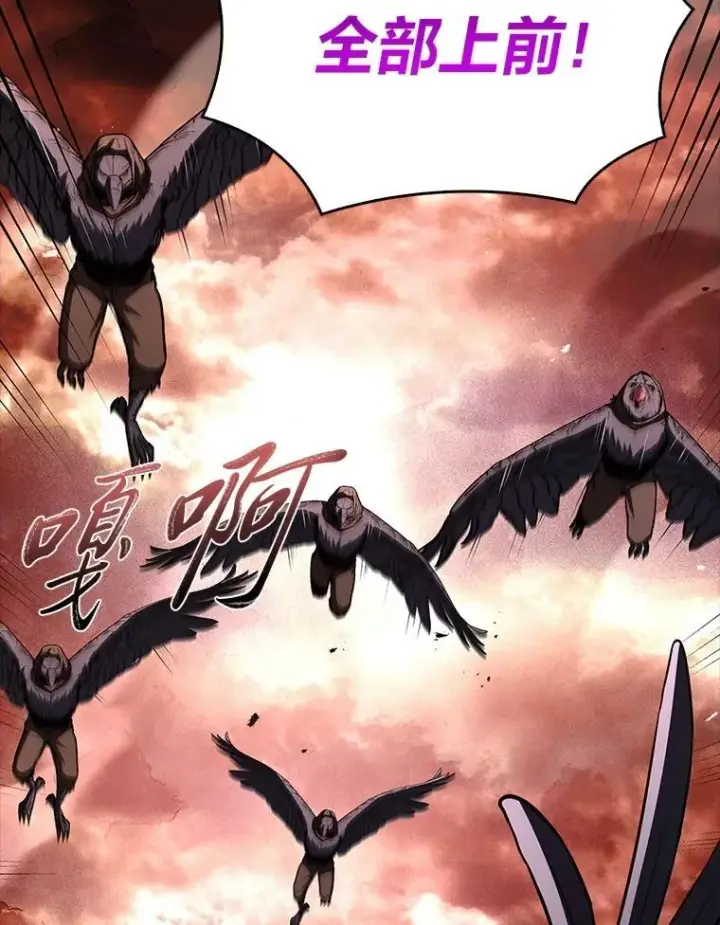 漫画《有才能的魔法师》64.三个人的个人秀第44张图