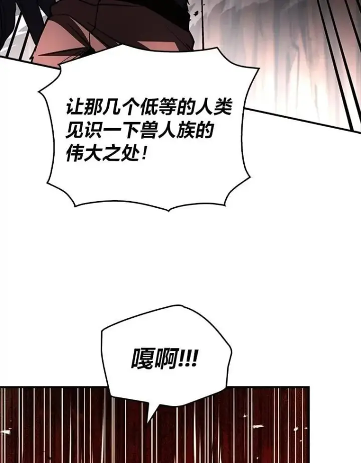 漫画《有才能的魔法师》64.三个人的个人秀第46张图