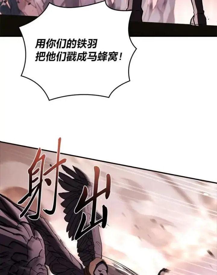 漫画《有才能的魔法师》64.三个人的个人秀第50张图