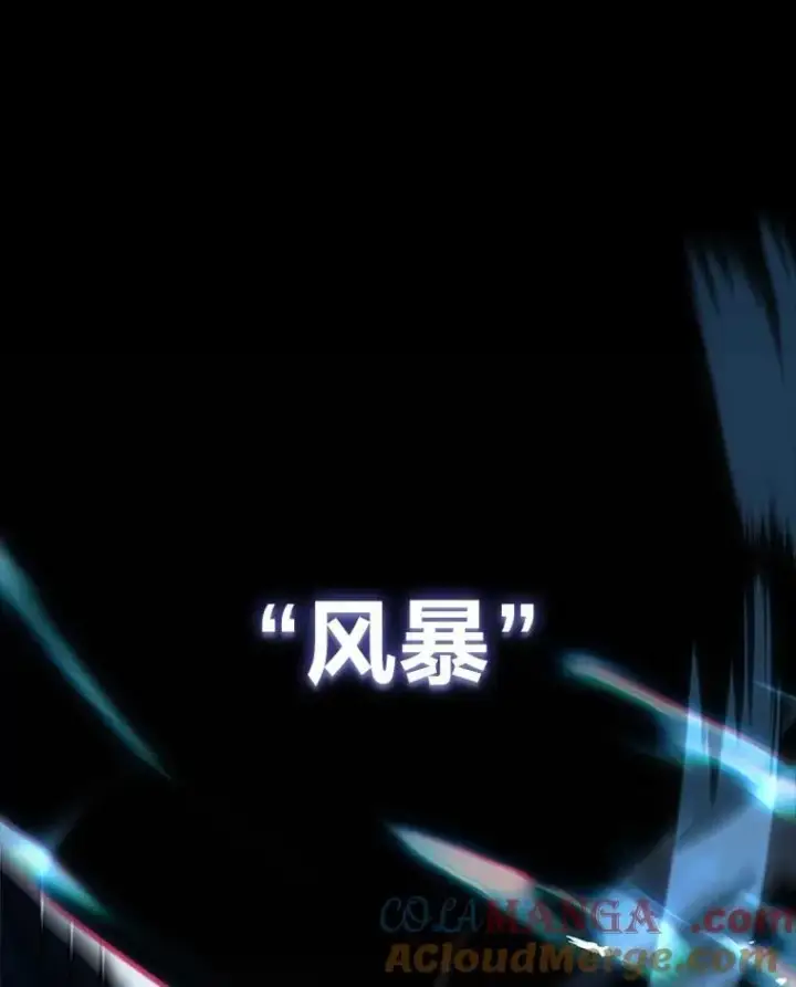漫画《有才能的魔法师》64.三个人的个人秀第57张图