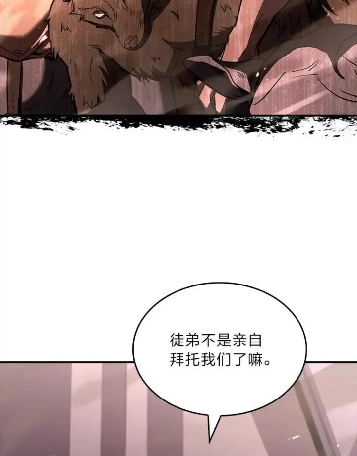 漫画《有才能的魔法师》64.三个人的个人秀第6张图