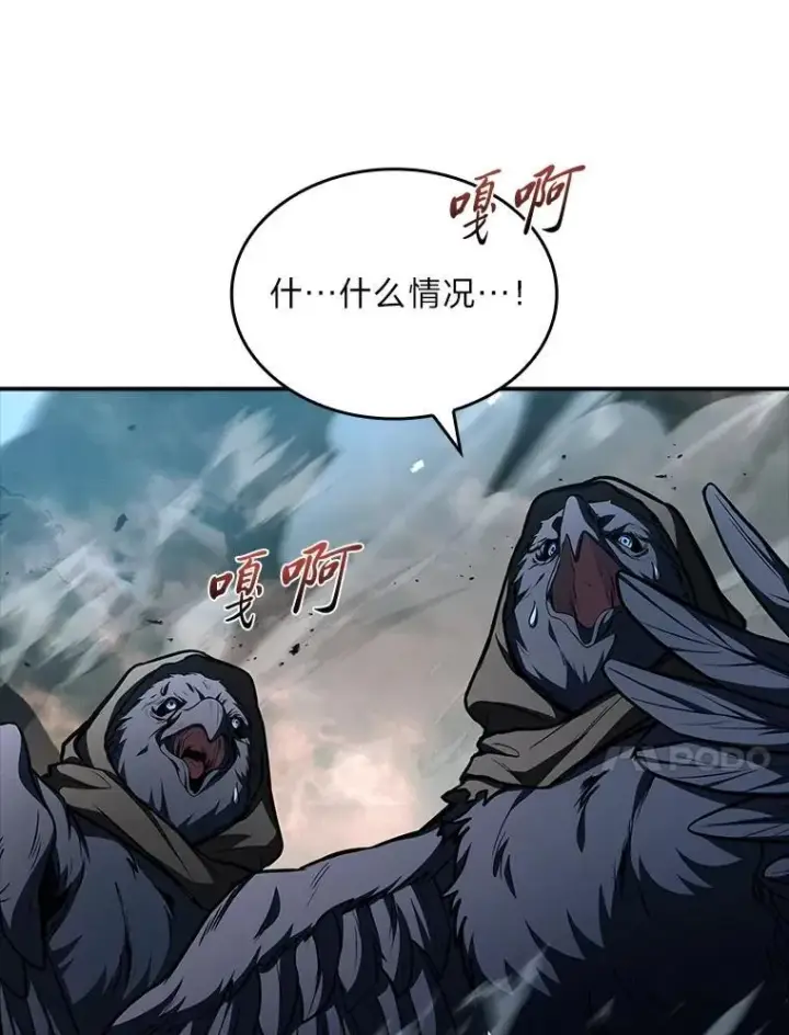 漫画《有才能的魔法师》64.三个人的个人秀第68张图