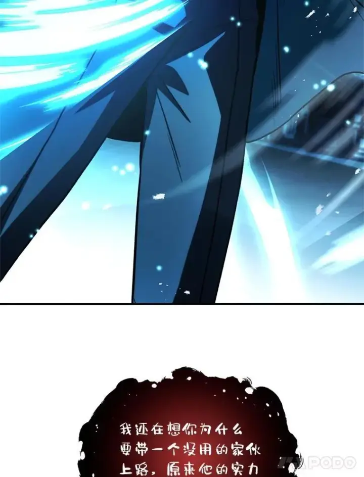 漫画《有才能的魔法师》64.三个人的个人秀第72张图