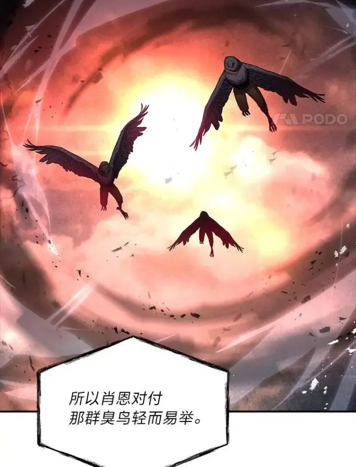 漫画《有才能的魔法师》64.三个人的个人秀第75张图
