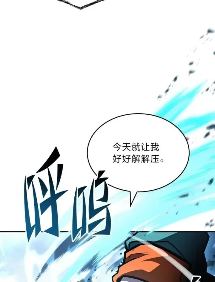 漫画《有才能的魔法师》64.三个人的个人秀第76张图