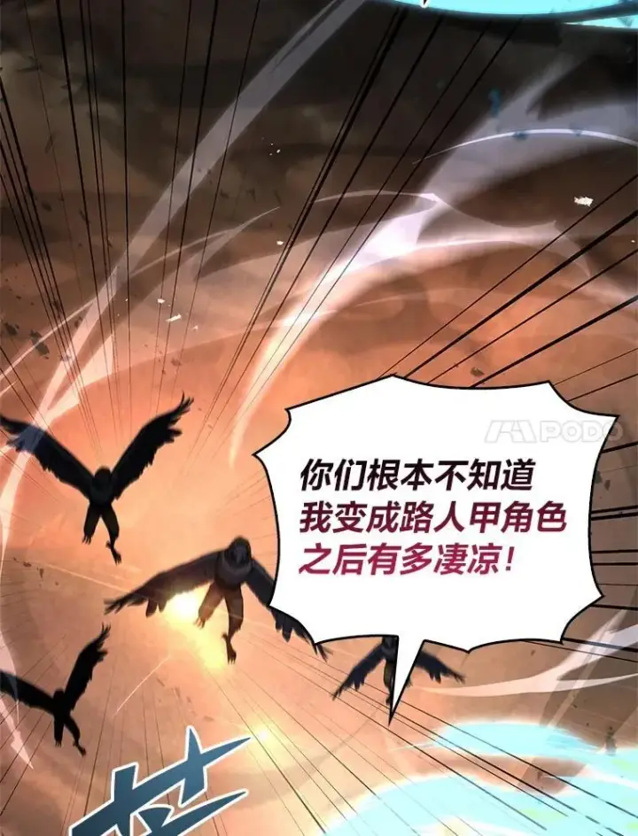 漫画《有才能的魔法师》64.三个人的个人秀第78张图