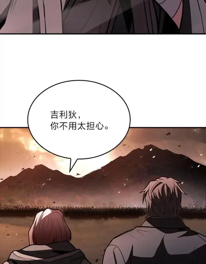 漫画《有才能的魔法师》64.三个人的个人秀第8张图