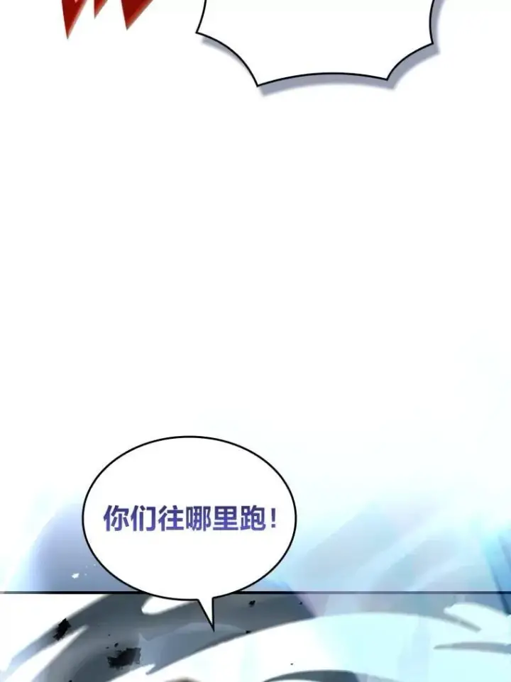 漫画《有才能的魔法师》64.三个人的个人秀第86张图