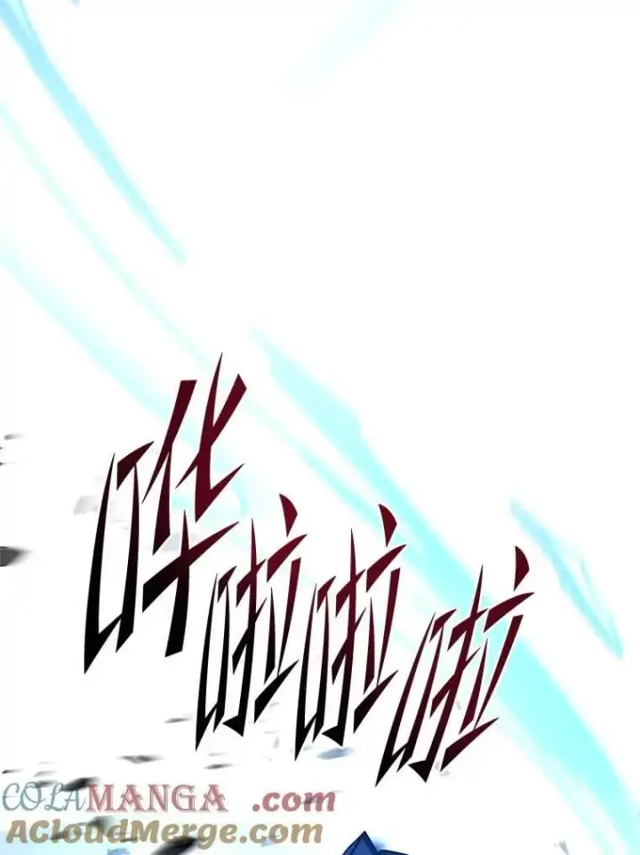 漫画《有才能的魔法师》64.三个人的个人秀第89张图