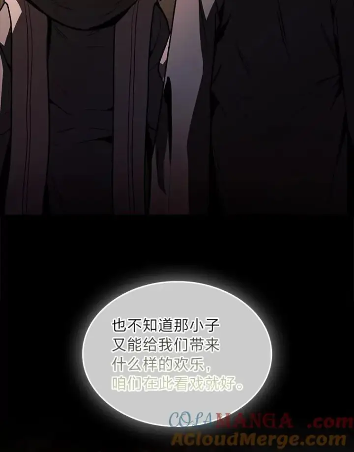 漫画《有才能的魔法师》64.三个人的个人秀第9张图