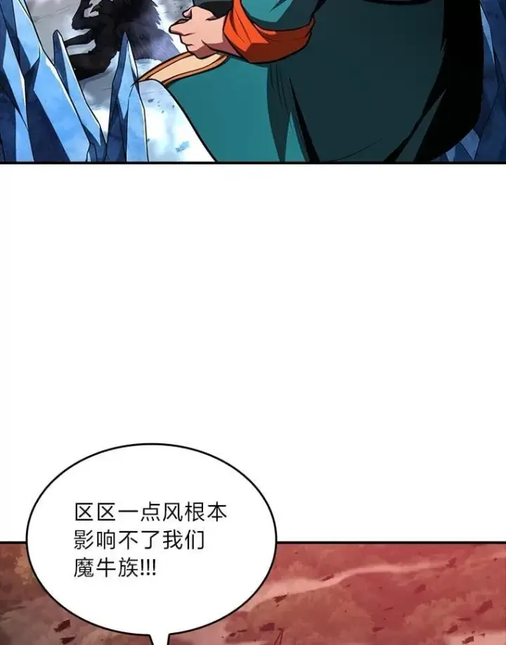 漫画《有才能的魔法师》64.三个人的个人秀第95张图