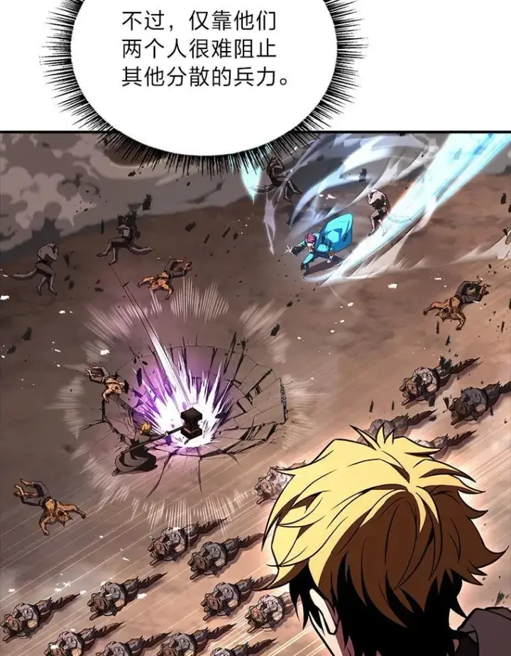 漫画《有才能的魔法师》65.战火纷飞第103张图