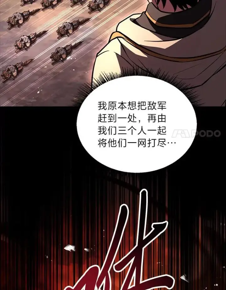 漫画《有才能的魔法师》65.战火纷飞第104张图
