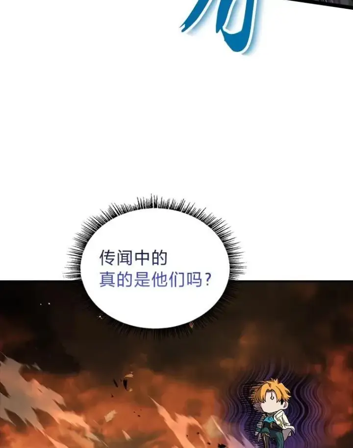 漫画《有才能的魔法师》65.战火纷飞第116张图