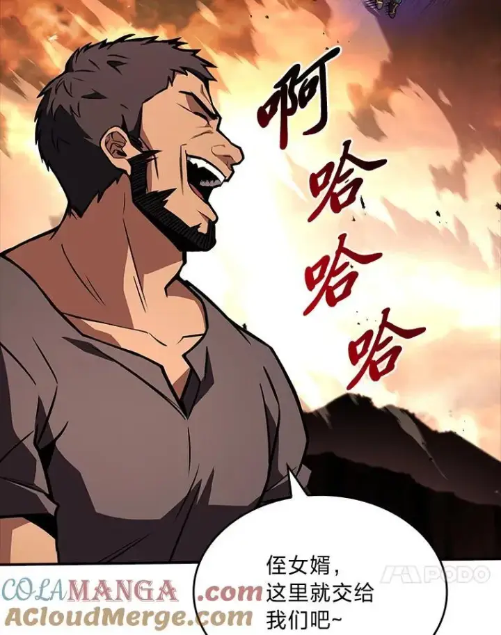 漫画《有才能的魔法师》65.战火纷飞第117张图